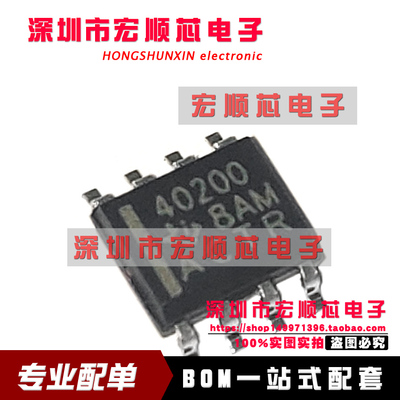 TPS40200DR  丝印40200  SOP-8 开关控制芯片  全新原装正品