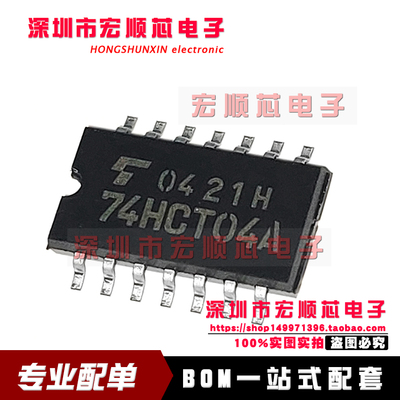 TC74HCT04AF 丝印74HCT04A 中体贴片SO-14 全新原装