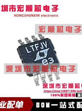 全新 LT6350CMS8 LT6350CMS8#TRPBF  丝印LTFJV MSOP8 差分转换器