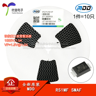 原装MDD RS1MF SMAF 1000V/1A 贴片快恢复二极管整流器(10只)