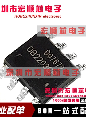 全新原装进口 OB2203CP OB2203CPA  0B2203CP SOP-8 液晶电源芯片
