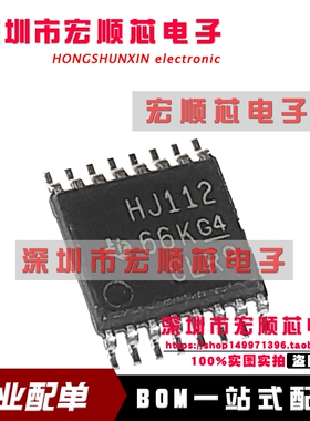 全新原装 CD74HC112PWR   CD74HC112PW    TSSOP16  丝印HJ112