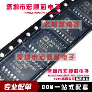 全新 ADUM5401WCRWZ-1RL UM5401WCRWZ SOIC-16 数字隔离器芯片