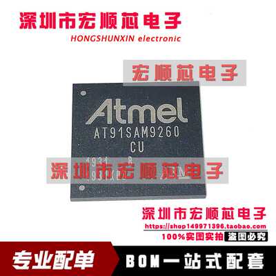 AT91SAM9260B-CU 封装BGA217 单片机MCU微控制器 全新原装正品