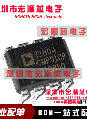 全新 CMP01C CMP01CP 直插DIP-8 快速精密比较器