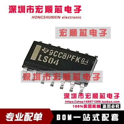 原装  SN74LS04DR    SN74LS04D   丝印 LS04  SOP-14 3.9MM