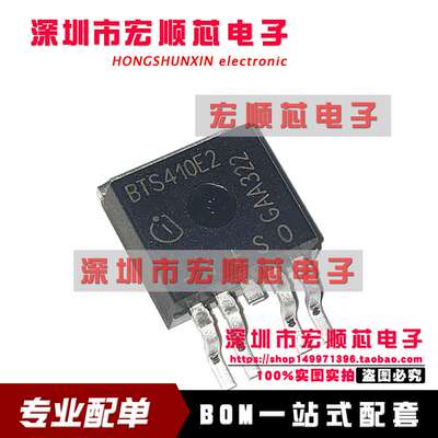 BTS410E2E3062ABUMA1 TO263 BTS410E2E3062A  BTS410E2 全新