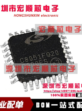 全新原装正品 C8051F920-GQR C8051F920 C8051F920-GQ LQFP32现货