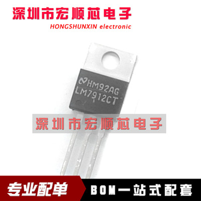 LM7912CT     TO-220 稳压管 全新原装正品