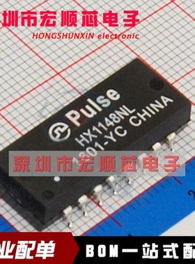 全新  HX1148NL     HX1148NLT  SOP16 网络变压器