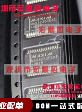 全新原装正品 MAX3238EEAI+T  MAX3238EEAI  MAX3238E SSOP28