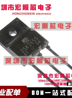 2SK2655 丝印 K2655 TO-3PF 8A/900V 三极管 MOS场效应 全新原装