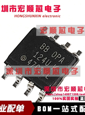 OPA124U/2K5 OPA124UA  OPA124UK 运算放大器 SOP-8 全新原装