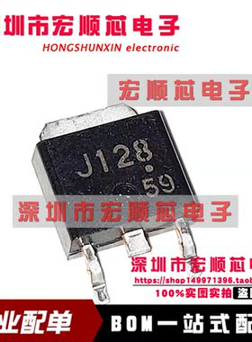 全新原装  2SJ128-Z-EZ TO-252  2SJ128(0)-Z-E1-AZ 丝印J128