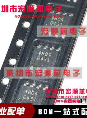 全新原装现货 BSO4804 丝印4804 贴片SO-8 MOSFET 2N-Ch 30V 8A
