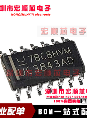全新原装    开关控制芯片 UC3843AD UC3843ADTR SOP-14