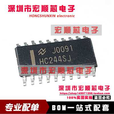MM74HC244SJX 丝印HC244SJ SOP-20 中体5.2MM  MM74HC244SJ  全新