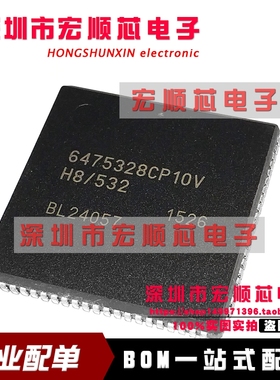 全新  HD6475328CP10   HD6475328CP10V   6475328CP10V   PLCC84