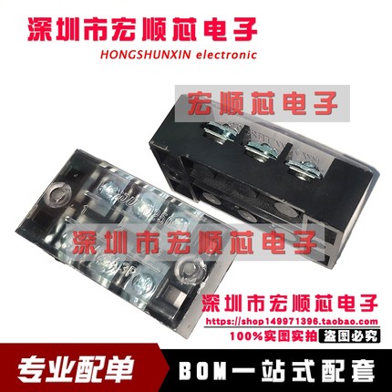 TB-2503L 接线端子 接线器接头排柱带端子排固定式接线板接线盒3P