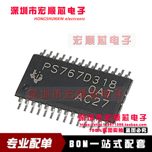 线性稳压器   TPS767D318PWPR TPS767D318PW   丝印 PS767D318