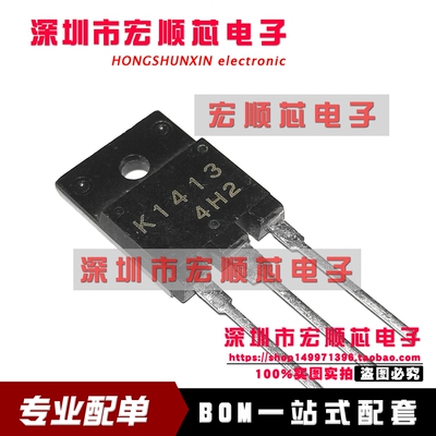 2SK1413 丝印 K1413 直插 TO-3PF 高速高压开关管  全新原装
