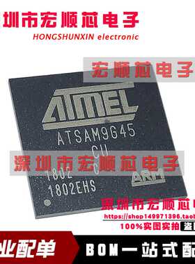 全新 ATSAM9G45-CU BGA 嵌入式-微处理器   AT91SAM9G45C-CU