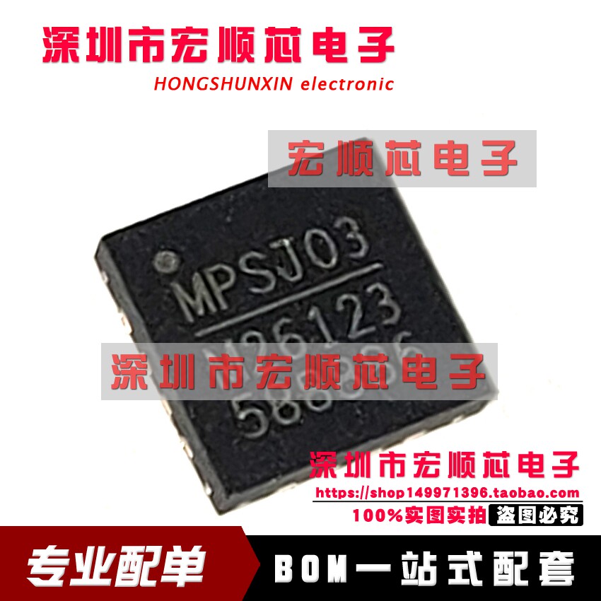 MP26123DR MP26123DR-LF-Z  丝印  M26123   QFN16 电源锂电芯片