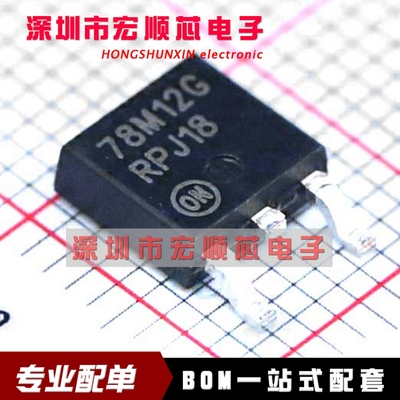 全新原装 MC78M12CDTRKG   丝印 78M12G TO252 三端稳压器
