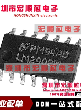 全新原装   LM2902MX   LM2902M SOP-14 双路运算放大器IC
