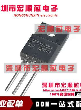 全新原装     SBRF20100CT 肖特基二极管  20A100V 直插TO-220F