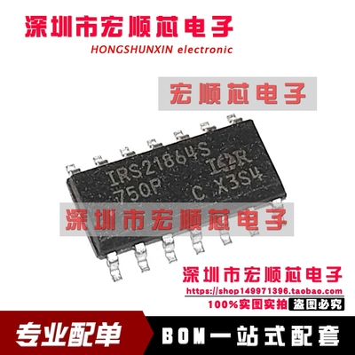 IRS21864STRPBF IRS21864S SOIC-14 电桥驱动器芯片 全新原装现货