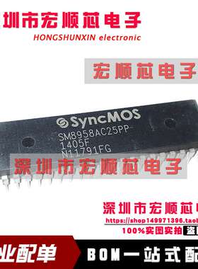 全新原装  微控制器集成电路存储IC   SM8958AC25PP DIP40