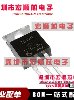 全新现货  MUR1620G U1620G 直插TO-220 快恢复二极管