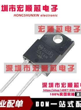 全新 SG5S6M 丝印 G5S6M 肖特基二极管 60V 5A TO-220F-2