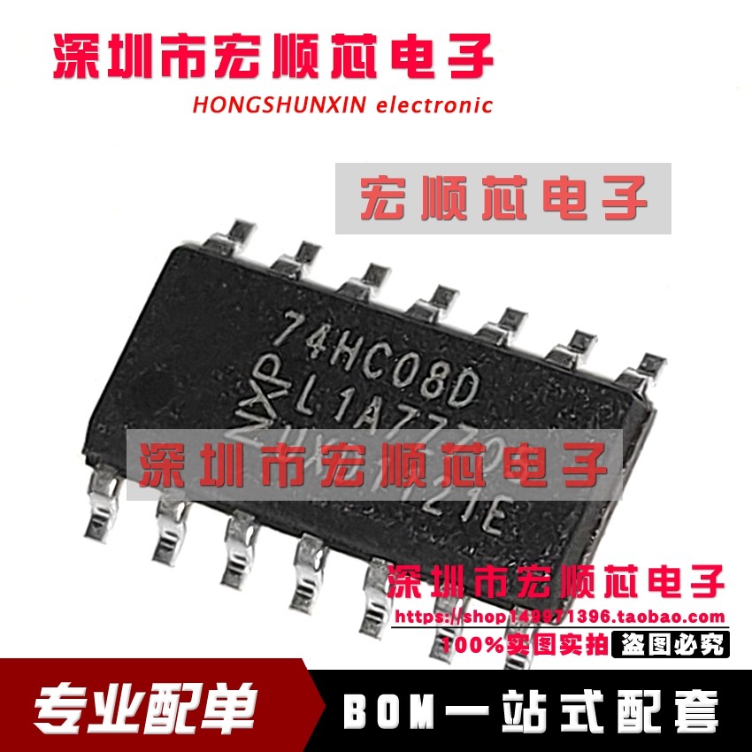 全新原装正品 74HC08D   SOIC-14 四路2输入与门 贴片逻辑芯片