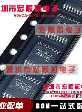 UT3232G-P16-R  UT3232G  TSSOP-16 RS232接口芯片 全新原装