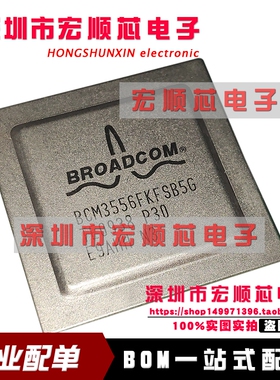 BCM3556FKFSB5G    BCM3556  集成电路 拆机带板