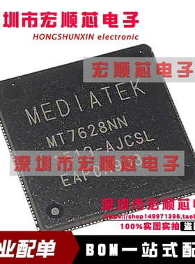 全新原装 MT7628NN MT7628NN/A QFN-156 无线路由器主控芯片
