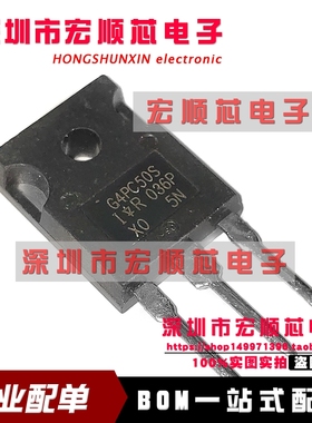 IRG4PC50SPBF 丝印 G4PC50S  TO-247绝缘栅双极晶体管  IRG4PC50S
