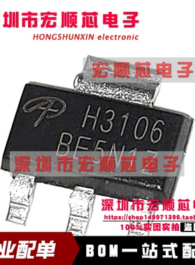 全新原装    AOH3106 MOS管 100V 2A SOT223 丝印H3106 N沟道