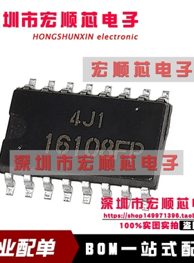 全新原装  HA16108FP  丝印16108FP    SOP-16 变频器常用芯片
