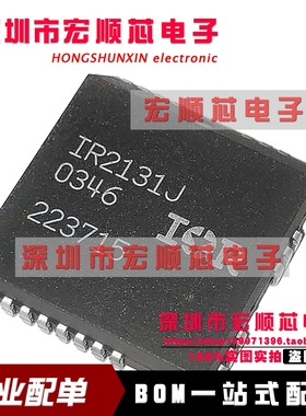 IR2131JPBF IR2131J 电桥驱动器芯片PLCC 全新原装