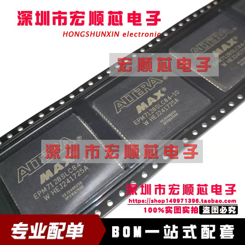 EPM7128SLC84-10 EPM7128SLC84-10N  7N 贴片PLCC-84 全新存储器