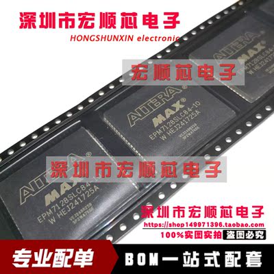EPM7128SLC84-10 EPM7128SLC84-10N  7N 贴片PLCC-84 全新存储器