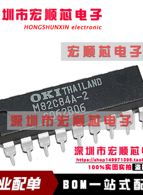 M82C84A-2 MSM82C84A-2RS 时钟发生器和驱动程序 全新原装