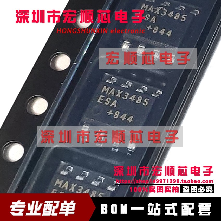 MAX3485ESA MAX3485ESA+T RS-485收发器  SOP-8  全新原装