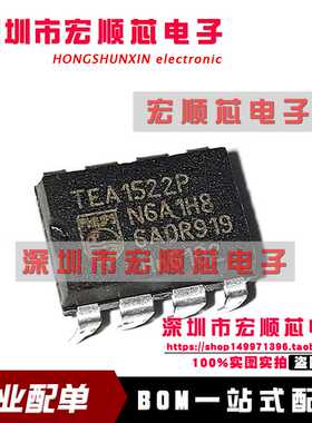 全新 TEA1522P  TEA1522    DIP8 电源管理芯