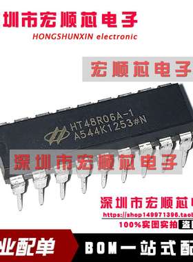 全新原装   HT48R06A-1   直插 DIP-18 八位单片机 现货