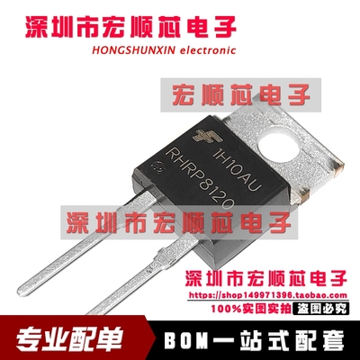 RHRP8120   二极管     快速恢复管 8A/1200V 全新原装