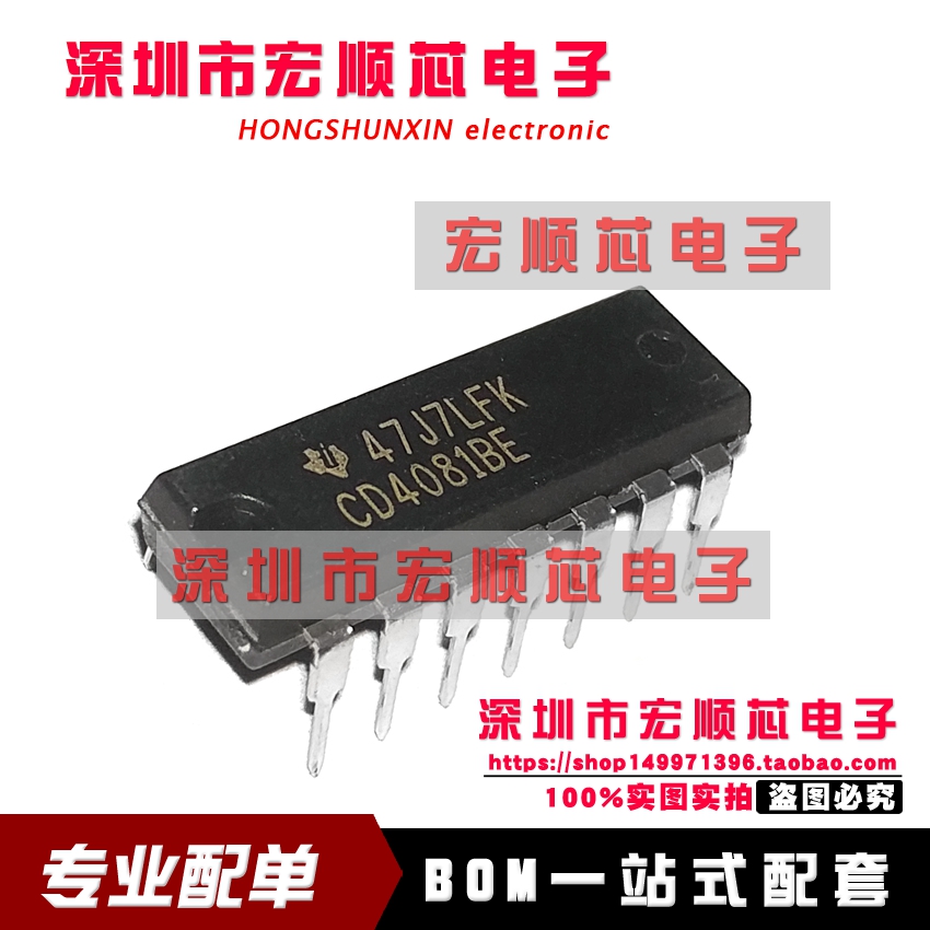 全新原装  CD4081BE CD4081   四2输入端与门 DIP-14